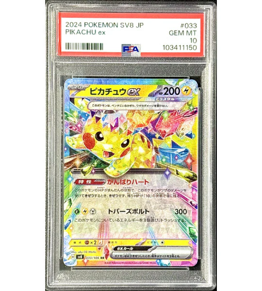 POKEMON CARD
